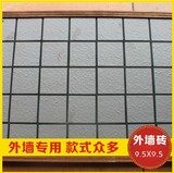 佛山原产优质 耐用外墙砖 瓷砖 通体砖哑光岩石砖9.5X9.5