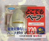 特价日本正品代购 VAPE未来无味电池式驱蚊器 3倍效果120日