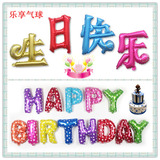 18寸中文英文生日快乐铝箔气球创意生日派对布置装饰气球背景墙