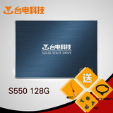 Teclast/台电 SD128GBS550 128G SSD固态硬盘笔记本台式机MLC高速