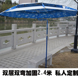 新款姜太公双层加固钓鱼伞2.4米双弯万向防雨防晒防紫外线垂钓伞