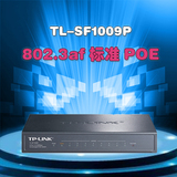 TP-LINK TL-SF1009P 8口全poe交换机无线AP监控供电器 正品包邮