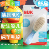 德国代购 NUK新生婴儿梳子天然羊毛按摩头刷发梳宝宝柔软毛刷