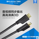 开博尔HDMI线 高清线 hdmi 2.0版 电视连接线 机顶盒4k高清线hdmi