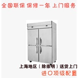 银都 商用四门冰箱 四门冰柜 双机双温立式冷柜冷藏冷冻 厨房冰箱