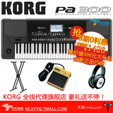 KORG电子琴 编曲键盘 PA300 电子琴 电子音乐合成器 电子合成器