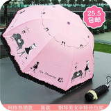包邮韩版公主伞黑胶防晒拱形折叠雨伞女士晴雨两用伞学生卡通三折