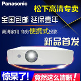 松下PT-BX430C投影机BX431C商务教育4500流明工程高亮度投影仪