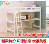 儿童组合床上床下桌实木双层床带书桌多功能床学生宿舍床高低床