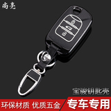 专车专用于宝骏560/730钥匙壳 560真皮钥匙包夜光钥匙套钥匙扣