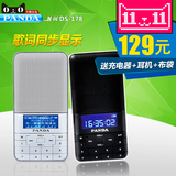 PANDA/熊猫 DS-178插卡音响FM收音机迷你小音箱老人礼物MP3播放器