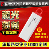 金士顿32gu盘 高速USB3.0 DTIG432G优盘 个性刻字礼品u盘 包邮
