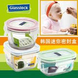 韩国婴幼儿宝宝辅食盒玻璃乐扣保鲜碗微波炉烤箱饭盒果肉泥储存盒