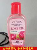 VENUS维纳斯玫瑰橄榄精华油玫瑰精华保湿护肤油滋养护发修复精油