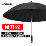 Cmon24骨超大男女士商务黑色长柄超强防风雨伞韩国创意车载高尔夫