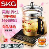 SKG 8049养生壶全自动多功能正品加厚电玻璃中药分体煎药壶煮茶壶
