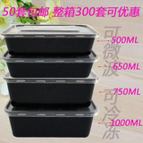长方形打包盒一次性餐盒 外卖盒 透明保鲜盒批发500/750/1000包邮