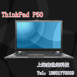 港行-ibm/thinkpad-p50/200 e3 e1505m 16g ddr4 4k屏幕  512G
