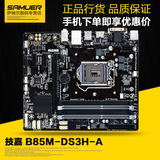 Gigabyte/技嘉 B85M-DS3H-A B85全固态主板小板 升级版本 秒D3V