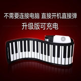 电款折叠电子琴手卷钢琴88键加厚专业版便携式MIDI练习键盘61键充