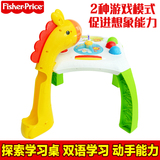 费雪 探索学习桌（双语）BFH63 儿童玩具 早教玩具 游戏桌