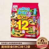 2件包邮日本进口酱汤永谷园速食汤6种口味味增汤12袋装原味