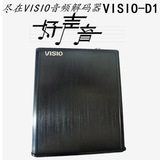 VISIO D1 5.1音频解码器DTS光纤同轴解码5.1数字转模拟ac3