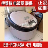 伊莱特 EB-FCK48A 4L简爱预约电脑版电饭煲 家用多功能智能电饭锅