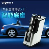 Aigo/爱国者 X7 车载蓝牙耳机4.0迷你 立体声通用型 一拖二挂耳式