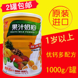 台湾原装进口味全优钙多奈米钙味全果汁奶粉1000g 3段成人奶粉