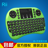 Rii i8+无线背光迷你键盘智能多功能电脑电视手机轻薄鼠标 2.4G版