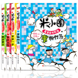 米小圈 看漫画学成语 注音彩图全4册 青梅竹马+黄粱一梦+红日三竿+绿水青山 一二三年级小学生课外读物图书籍 米小圈上学记