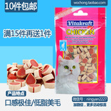 特价猫零食德国Vitakraft卫塔卡夫美味猫零食 鸡肉鳕鱼寿司卷 50g