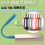 LED随身灯 usb灯 笔记本电脑灯键盘灯移动电源 USB台灯节能小夜灯