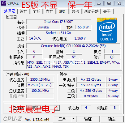 1151针 I7 6400T 2.2G ES版 CPU 散片 14NM 65W DDR4内存