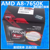 AMD A8-7650K 3.3G四核CPU+六核APU FM2+ 国行原封盒装cpu R7集显
