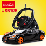 星辉车模rasta 布加迪威速USB快速充电动遥控汽车男孩儿童玩具车
