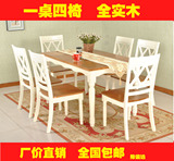 地中海餐桌椅组合 美式乡村实木餐桌小户型饭桌田园风格创意