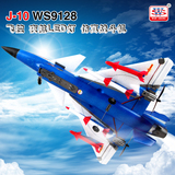超大J10战斗机 大型 固定翼 遥控飞机 超大 滑翔机 航模耐摔 模型