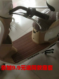 雅马哈电动车摩托车Metis-Q脚踏板防水防滑皮革脚垫