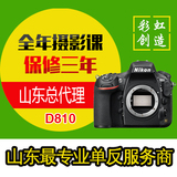 Nikon/尼康 D810 单机 机身 D810 全幅单反机身 正品行货