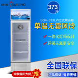 穗凌 LG4-379L冰柜商用立式单门展示柜 单温直冷冷藏啤酒柜饮料柜