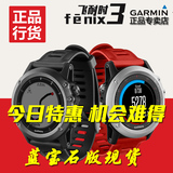 Garmin佳明Fenix3 HR飞耐时3 gps户外跑步运动手表 游泳心率腕表