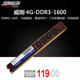 AData/威刚4G DDR3 1600 台式机电脑内存条ddr3 4g内存 兼容1333
