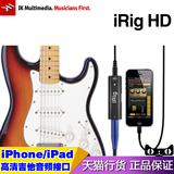 包邮 Ik multimedia iRig HD 吉他贝司 音频接口 吉他效果器