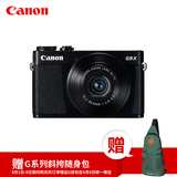[旗舰店] Canon/佳能 PowerShot G9 X 高清数码相机