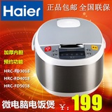 Haier/海尔 HRC-FD30/40/5018智能电饭煲3L4L5L预约电饭锅正品