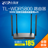 TP-LINK TL-WDR5800双频无线路由器11AC 900M智能穿墙王wifi