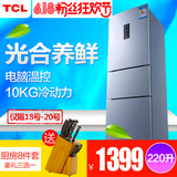 TCL 220升三门式家用节能电冰箱电脑控温海尔物流TCL BCD-220EZ60