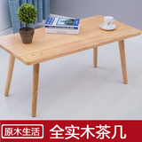 小户型简约长方形茶几矮桌日式全实木折叠小桌子边几休闲桌宜家